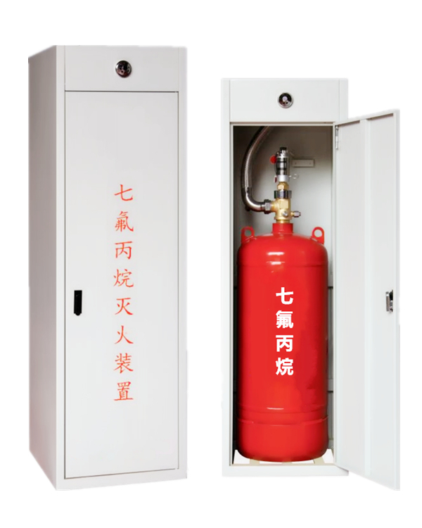 氣體滅火系統(tǒng)