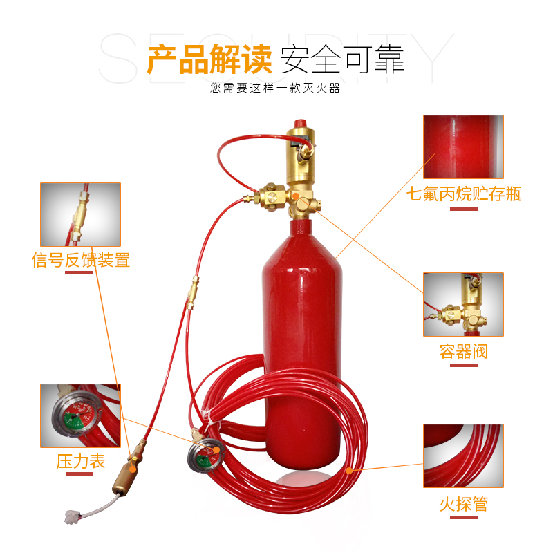七氟丙烷感溫自啟動滅火裝置